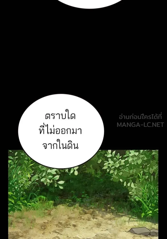 Study Group ตอนที่ 277 รูปที่ 27