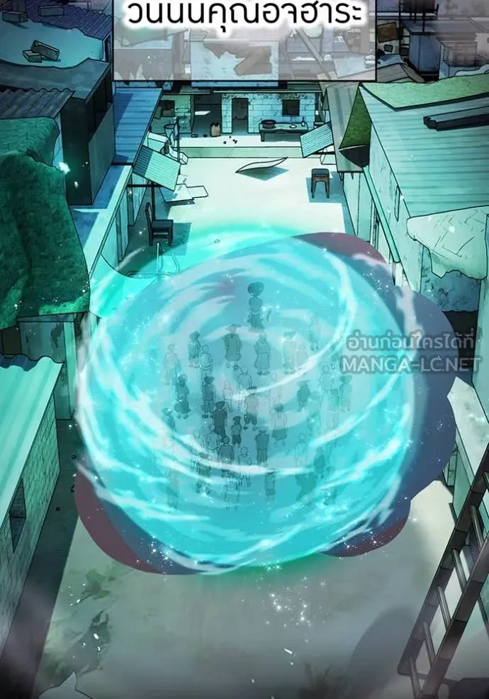 ฮันเตอร์สกิลโกง ตอนที่ 54 รูปที่ 54