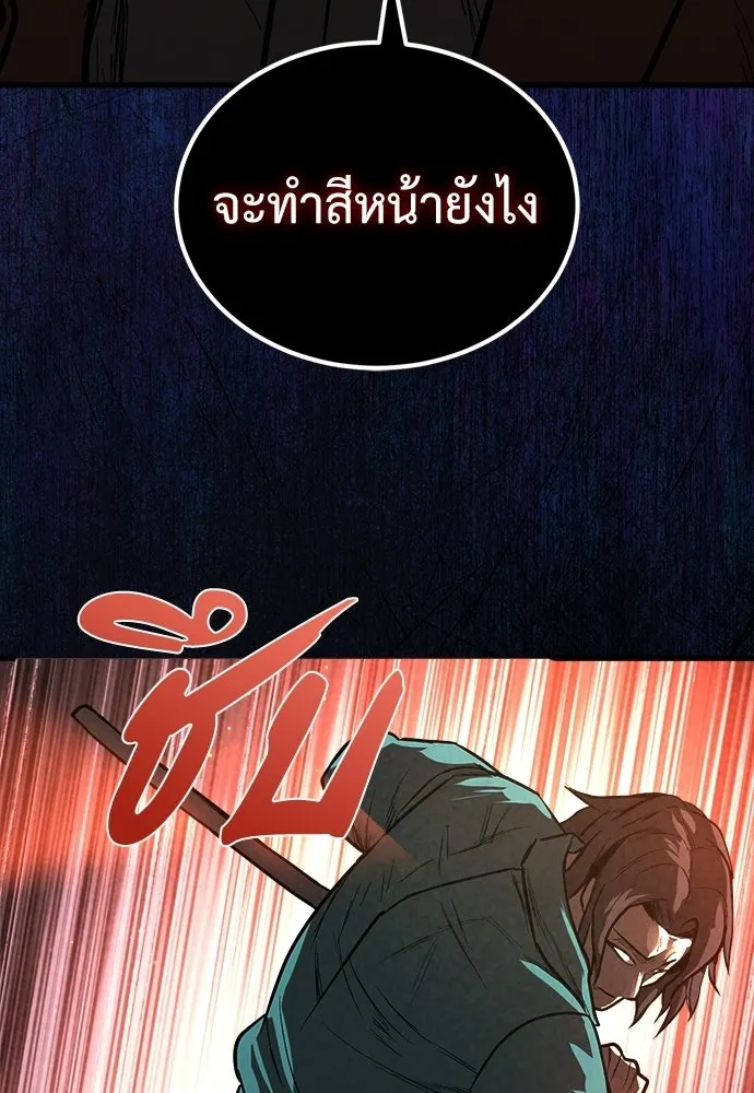ผู้คุมหมายเลข 0 ตอนที่ 37 รูปที่ 94
