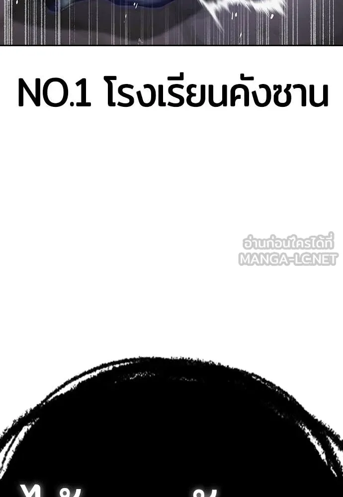 คูเซรา ตอนที่ 73 รูปที่ 200