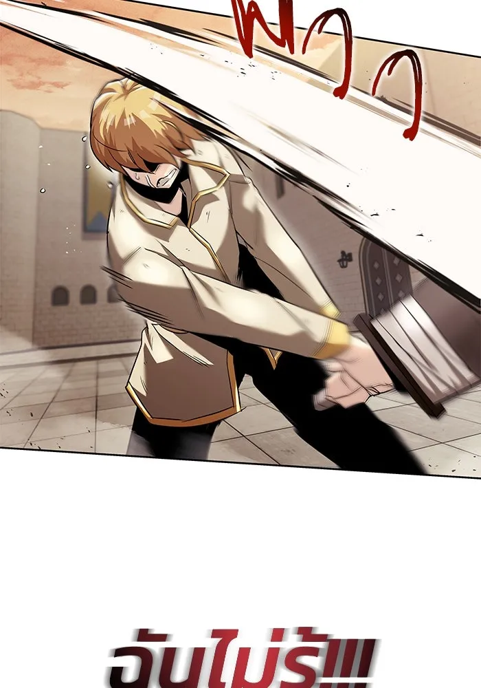 ชีวิตพลิกผันของลอร์ดผู้เกียจคร้าน ตอนที่ 23 เสียใจกับความผิดพลาด รูปที่ 100