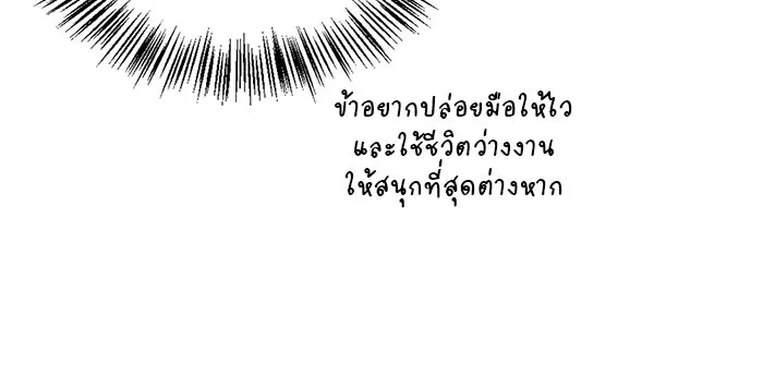 ผมไม่ได้เก่งอย่างที่คิด ตอนที่ 25 รูปที่ 109
