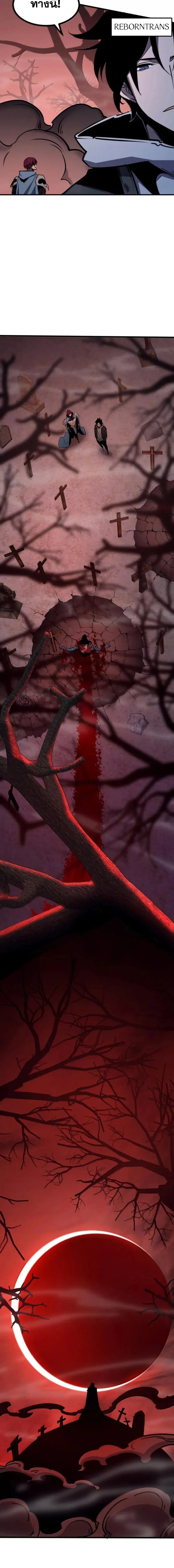 I Became The King by Scavenging ฉ_นจะเป_นราชาด_วยการเก_บซากศพ ตอนที่ ตอนที่ 80 รูปที่ 4