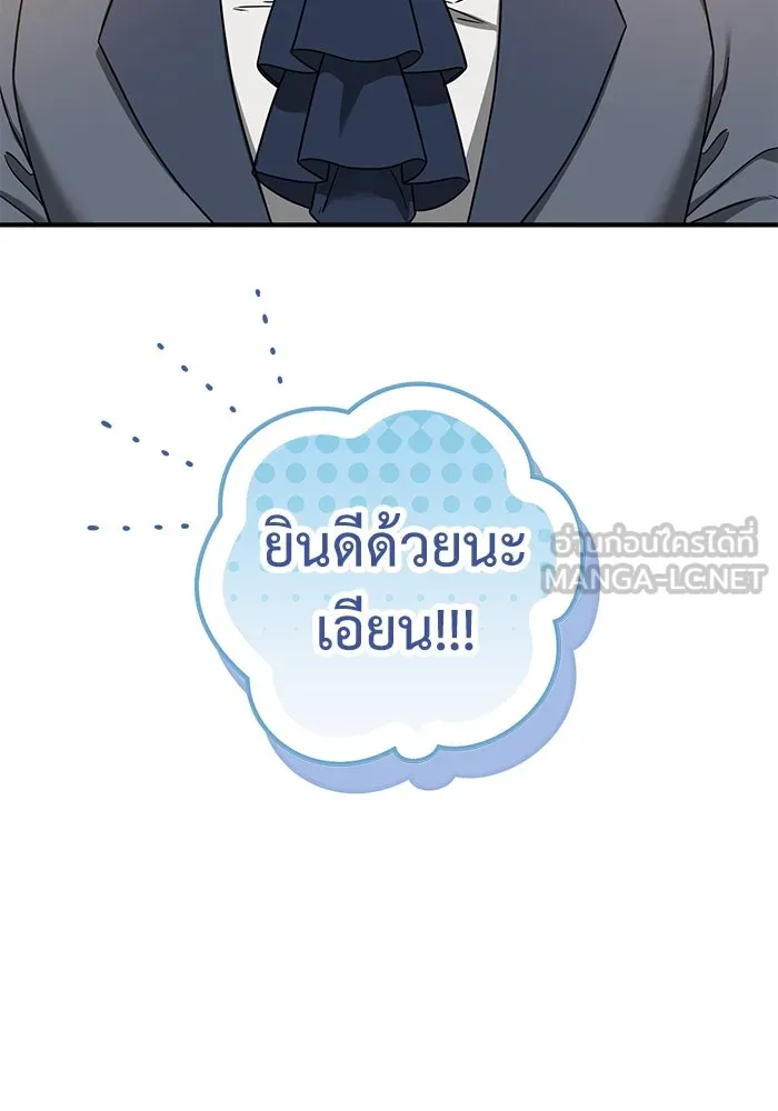 ครอบครัวพรรค์นั้น ฉันไม่มีวันกลับไป ตอนที่ 51 รูปที่ 99