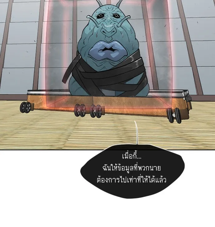 ยุคแห่งยอดมนุษย์ ตอนที่ 16 รูปที่ 2