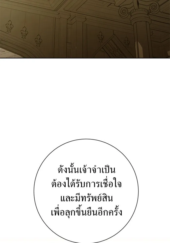 ชิงชีวิตพลิกลิขิตชะตา ตอนที่ 137. ระยะเติบโต รูปที่ 103