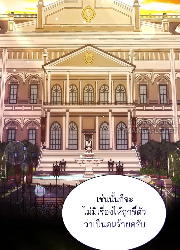 อดีตภรรยาของพระเอกหนุ่มจอมคลั่งรัก ตอนที่ 58 รูปที่ 114