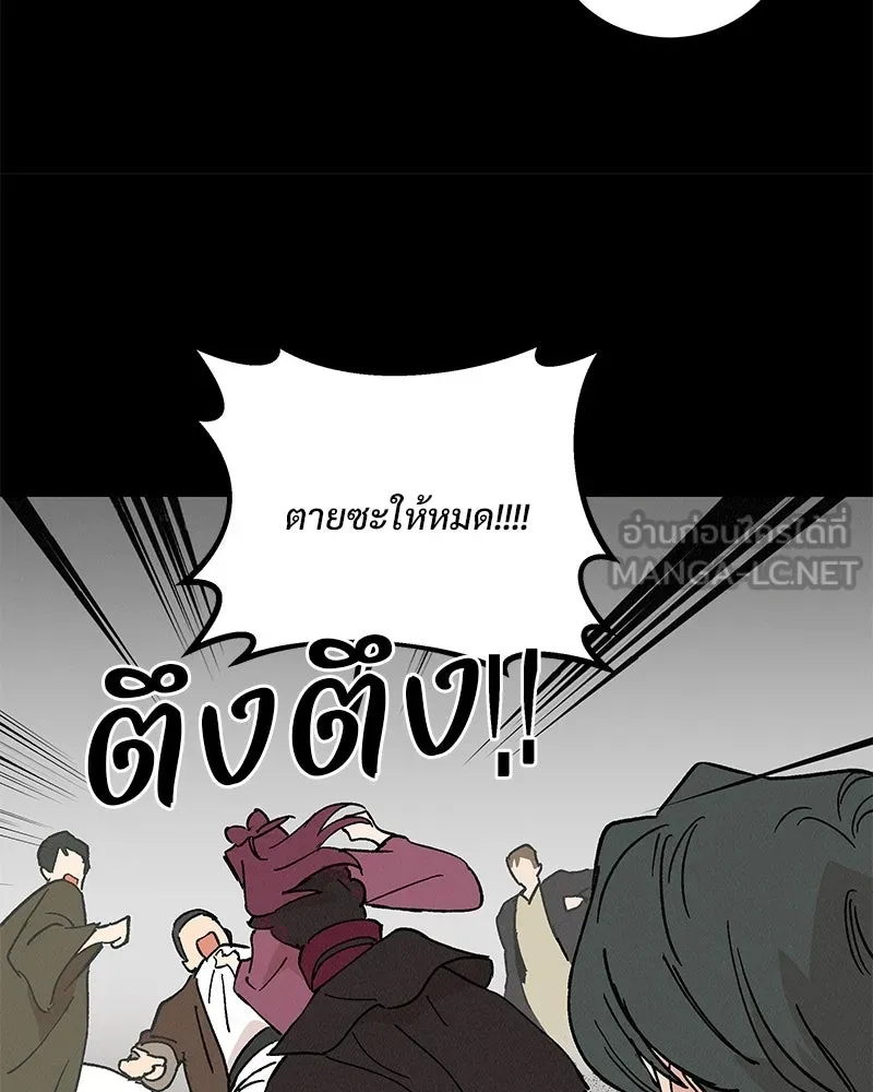 ข้าต้องไม่ใช่พระชายา ตอนที่ 44 รูปที่ 30