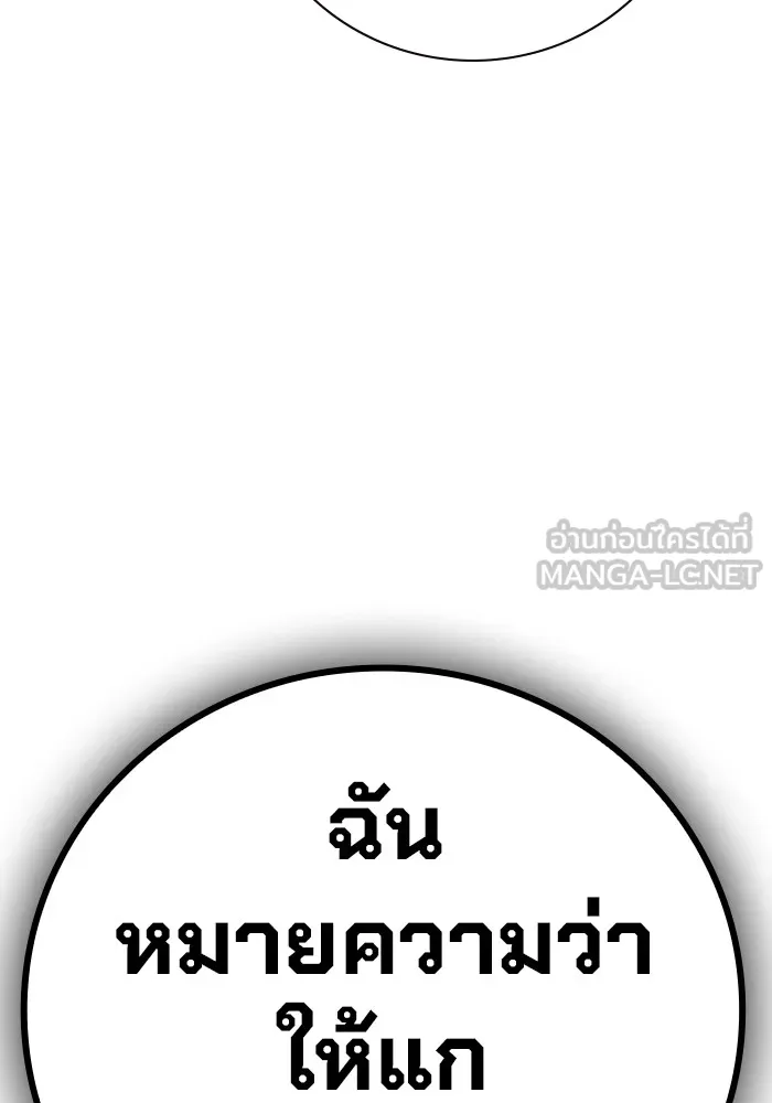 เยาวชนคนคุก ตอนที่ 3 รูปที่ 282