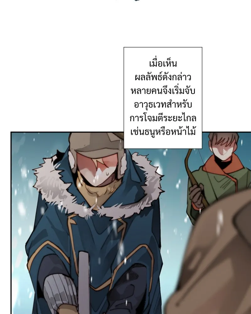 เทพมังกรคลั่งรัก ตอนที่ 10 ไข่น้ำแข็ง รูปที่ 38