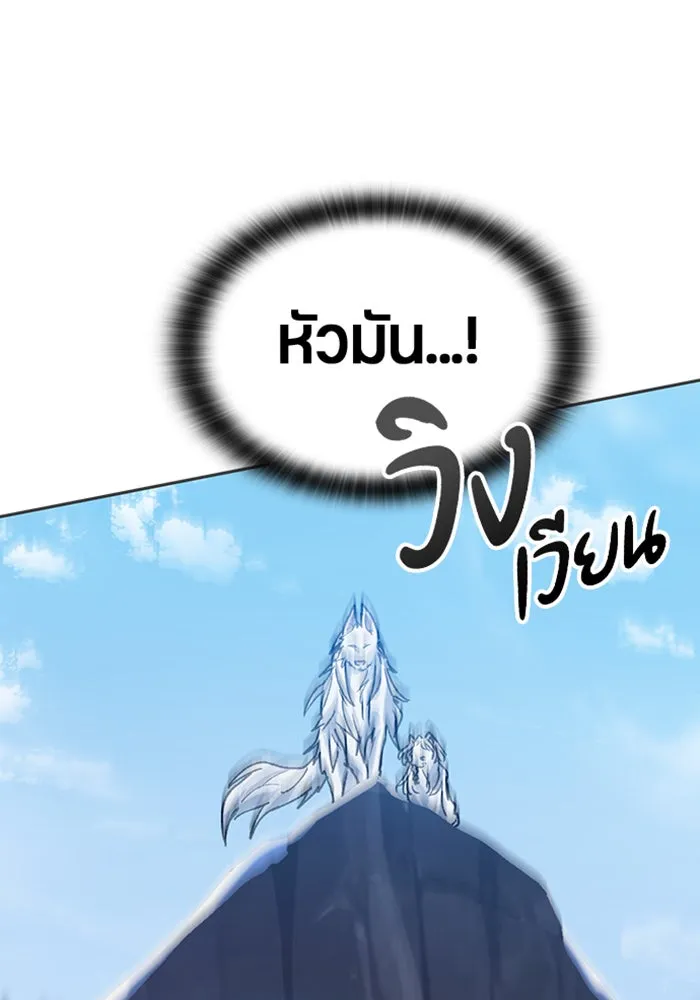 ตั้งแคมป์ฮีลใจในต่างโลก ตอนที่ 47 รูปที่ 121