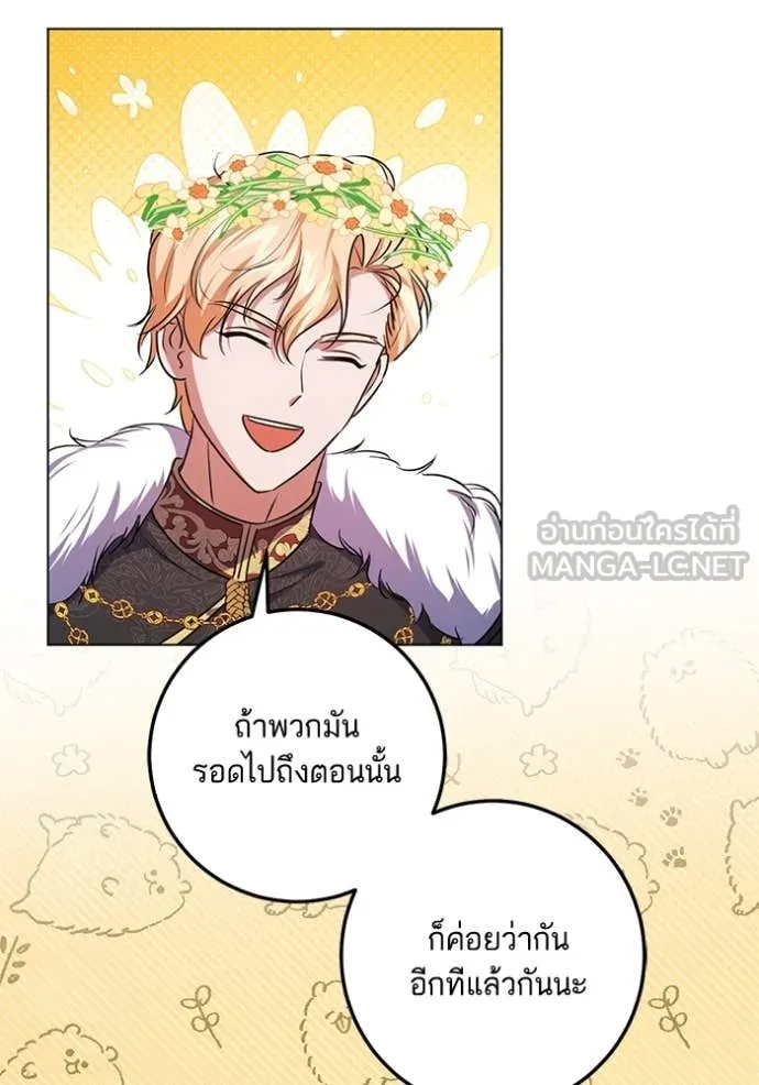 ทางหลุดพ้นของ ตอนที่ 93 รูปที่ 81