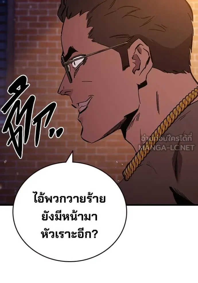 มหาสงครามคนแกร่ง ตอนที่ 33 รูปที่ 20