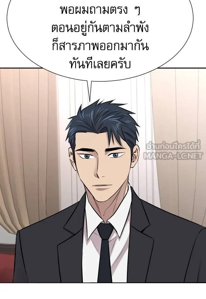 หลานอัจฉริยะ ตอนที่ 22 รูปที่ 153