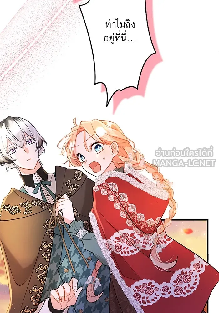 คุณหนูย้อนเวลามาเป็นอัศวิน ตอนที่ 82 รูปที่ 3