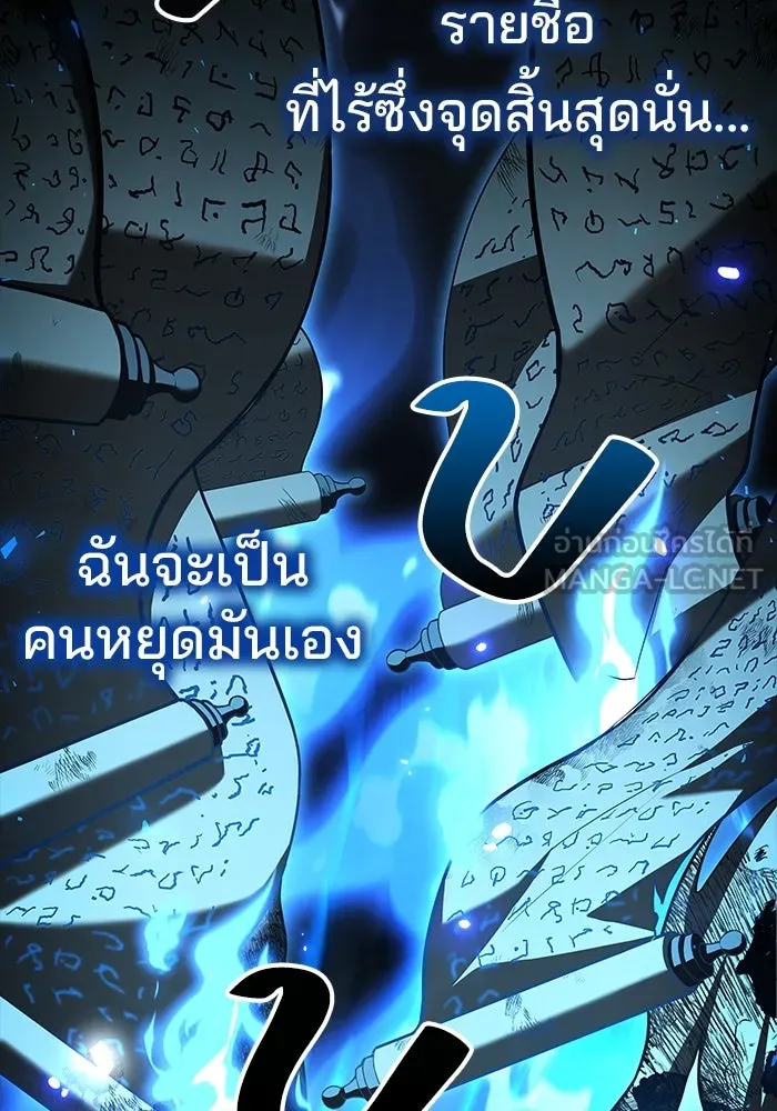 ครัวจอมเวท ตอนที่ 82 รูปที่ 12