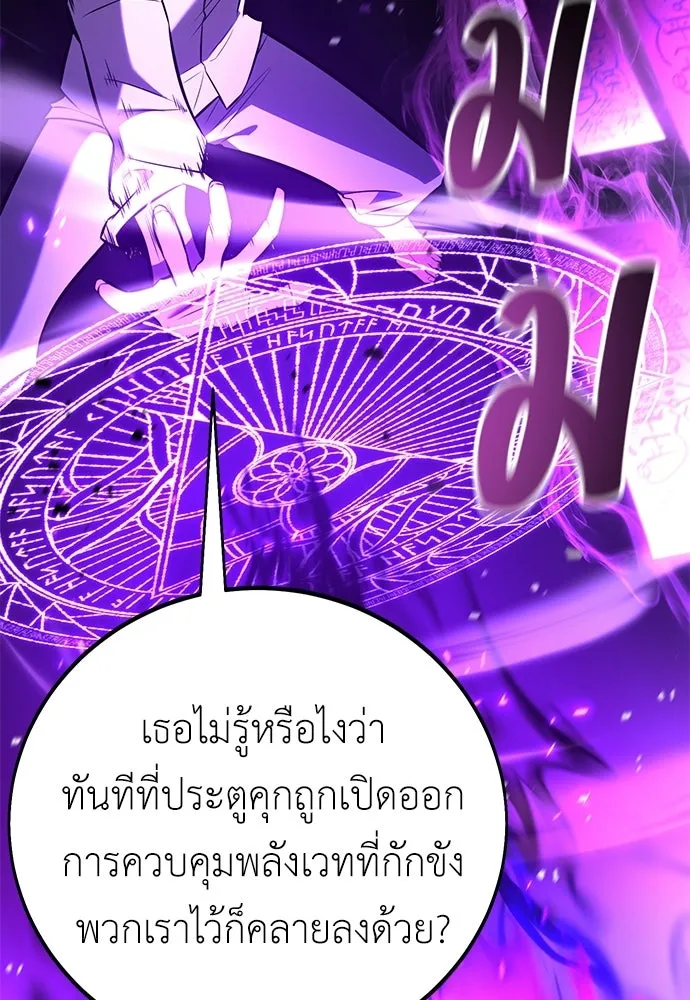 ไอ้เพลเยอร์นั่น ฉันฆ่ามันเอง ตอนที่ 90 รูปที่ 220