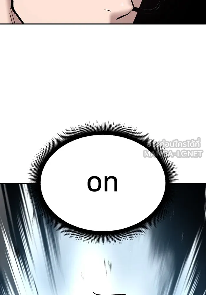 เลวฟาดเลว ตอนที่ 88 รูปที่ 204