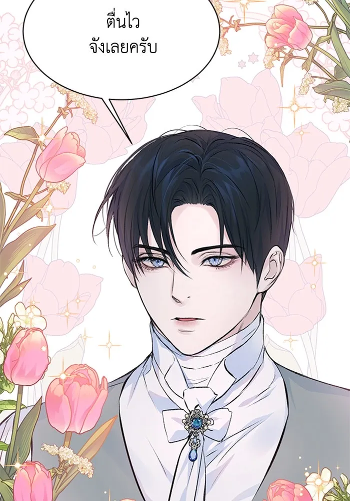 ไหนบอกว่าฉันใกล้ตาย ตอนที่ 6 รูปที่ 20