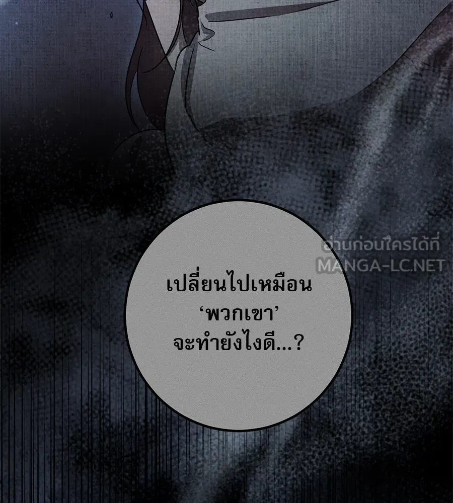 เรือนจำรัก ตอนที่ 24 รูปที่ 189