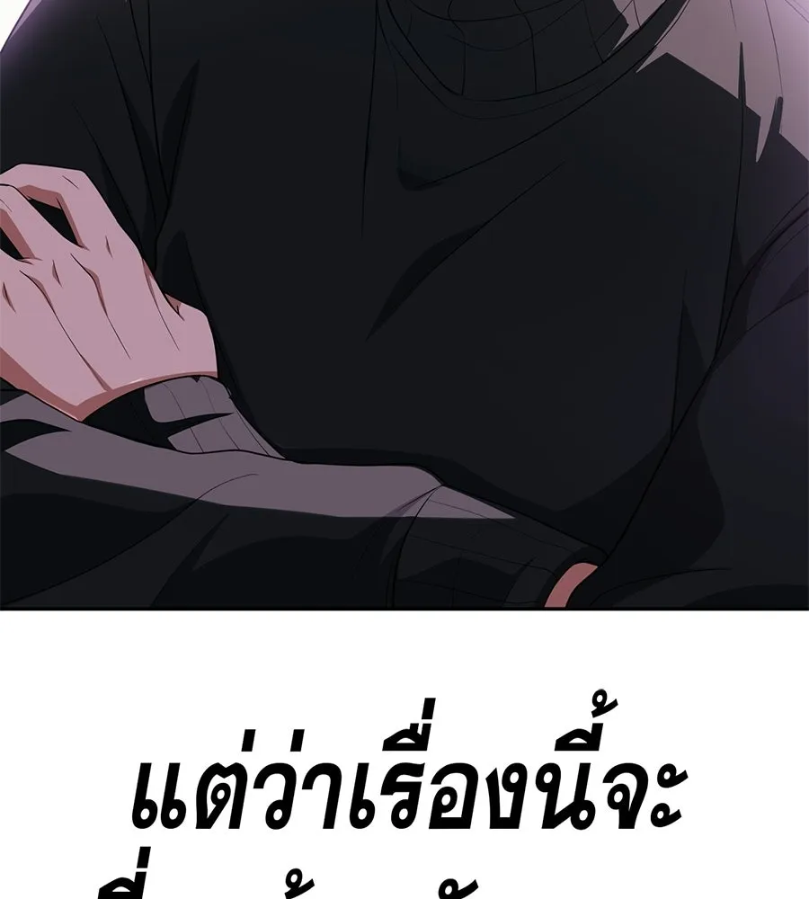 คอลเซ็นเตอร์เปลี่ยนชีวิต ตอนที่ 59 ไร้สามัญสำนึกเรื่องความปลอดภัย รูปที่ 157