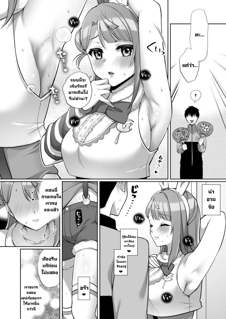 Doujin-Lc- อ่าน โดจิน มังฮวา เกาหลี ญี่ปุ่น จีน แปลไทย รักแรกไอดอล AYUMU to ICHALOVE H (Love Live! Nijigasaki High School Idol Club) ตอนที่ 1 2 3 4 5 6 7 8 9 10 11 12 13 14 ฟรี ไม่มีโฆษณา อ่าน โดจิน Manhwa เกาหลี ญี่ปุ่น จีน เรามีครบ คัดมาให้เน้นๆ โดจิน 18+ รับประกันความฟินโดย  Doujin Lc