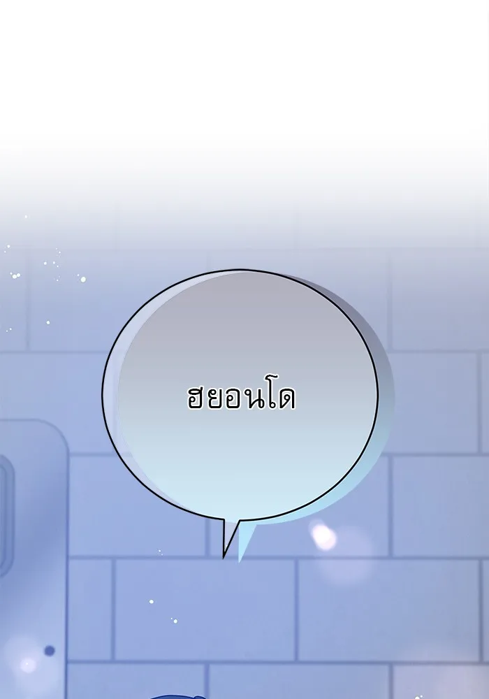 รักหลอกหยอกแฟนเก่า ตอนที่ 1 รูปที่ 220