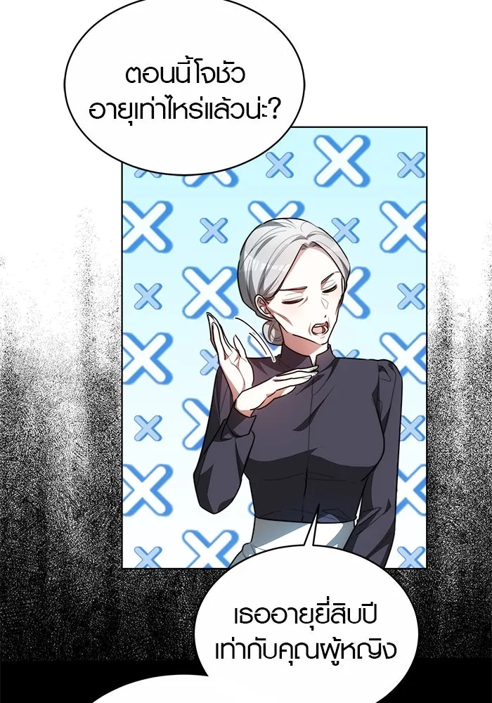 เหตุผลที่ฉันนอกใจ ตอนที่ 6 รูปที่ 79