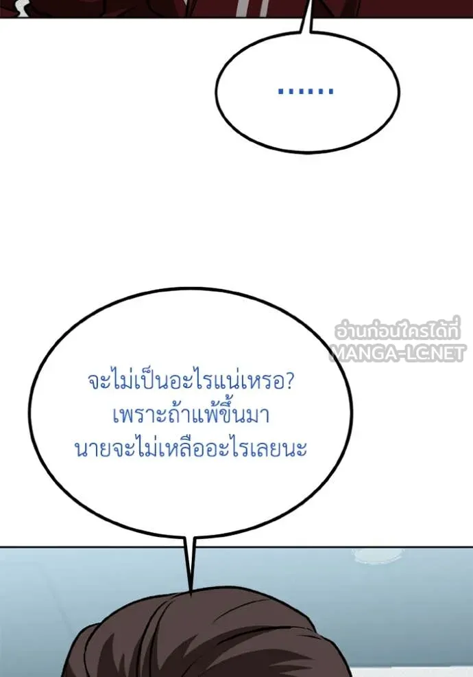 ราชาแห่งอ็อกทากอน ตอนที่ 184 รูปที่ 21