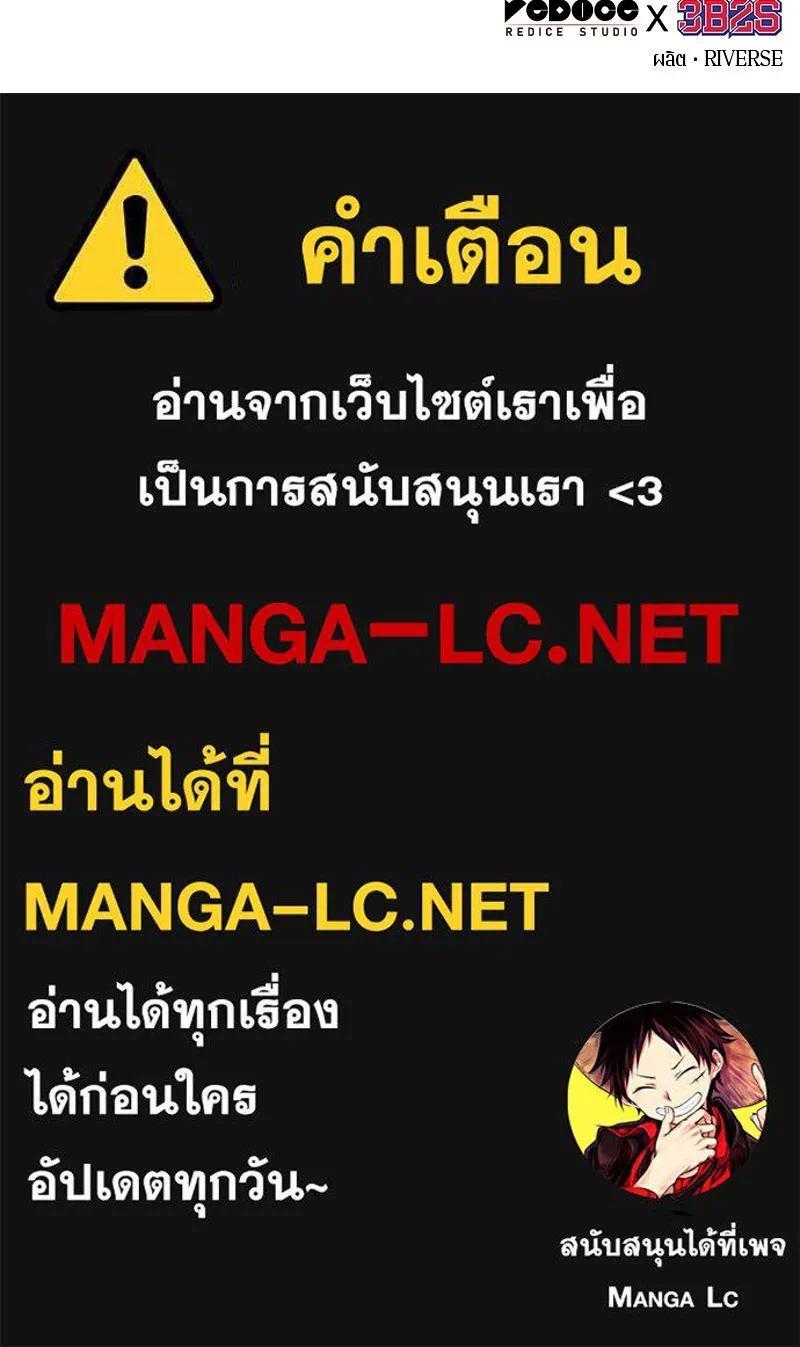 Omniscient Reader อ่านชะตาวันสิ้นโลก ตอนที่ 33 อ่านอีกรอบ (3) รูปที่ 98