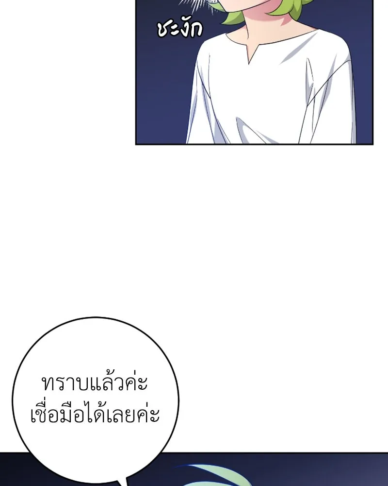 ภารกิจไล่ตามลุค บีเชล ตอนที่ 45 รูปที่ 34