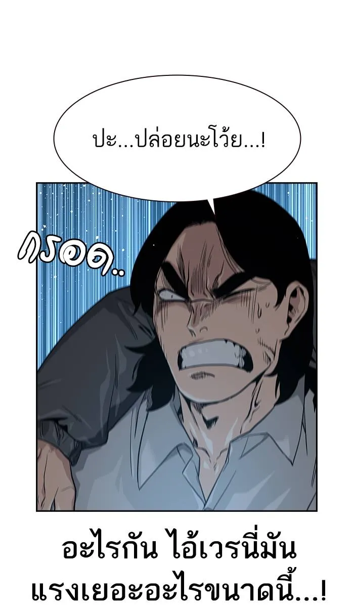 To not die ตอนที่ 19 รูปที่ 13