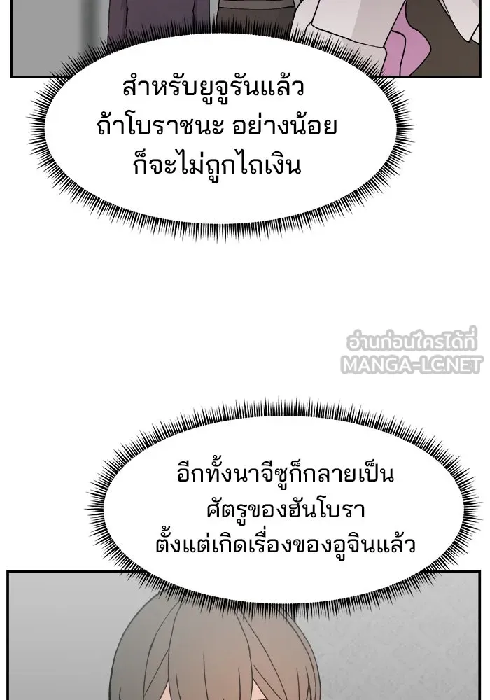 ห้องเรียนสาวแสบ ตอนที่ 49 รูปที่ 21