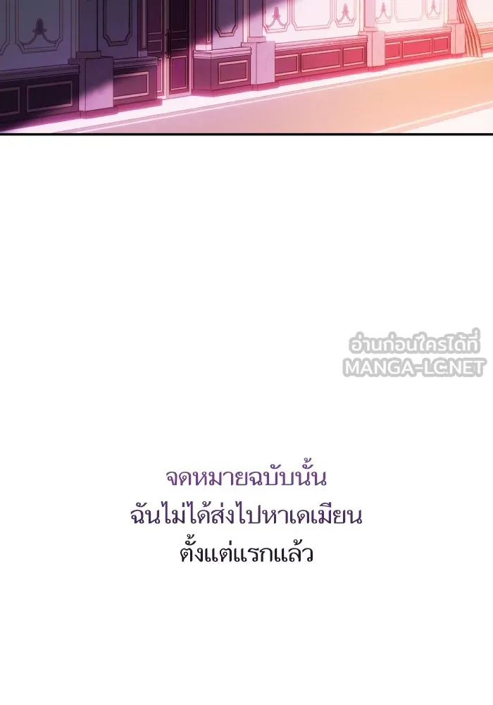 บุตรสาวของดยุกปีศาจ ตอนที่ 109 รูปที่ 78