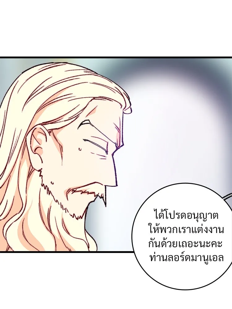 Bring the Love ตอนที่ 139 รูปที่ 19