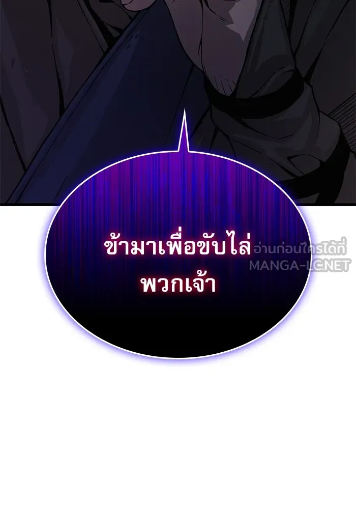 ลับลางลวง ตอนที่ 35 ต้นตอของเครื่องหมาย รูปที่ 186