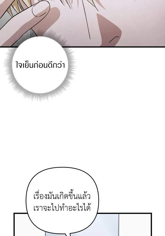 เชื่อเถอะ ฉันเป็นฮันเตอร์ห่วยแตก ตอนที่ 2 รูปที่ 191