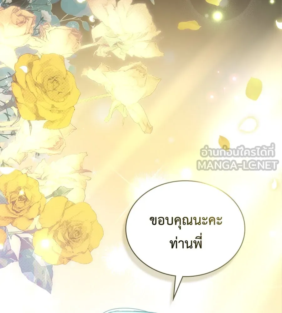 เล่ห์รักชนชั้นสูง ตอนที่ 38 รูปที่ 105