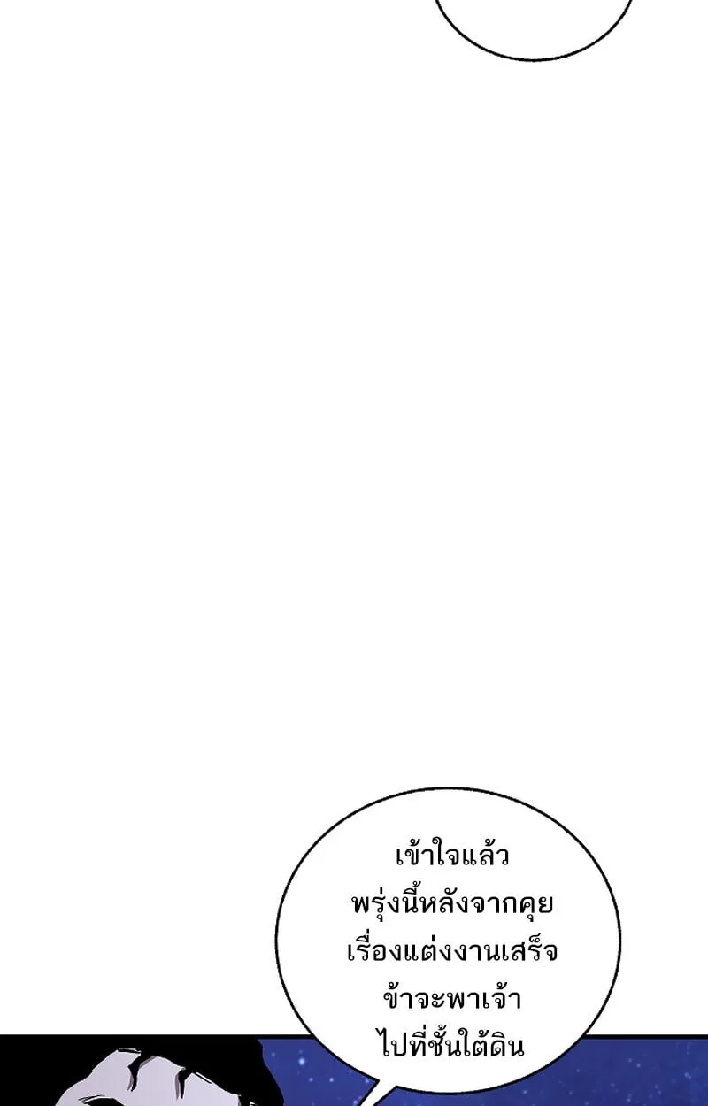Childhood Friend of the Zenith สหายว_ยเยาว_ของข_าแข_งแกร_งท_ส_ดในใต_หล_า ตอนที่ ตอนที่ 71 รูปที่ 128