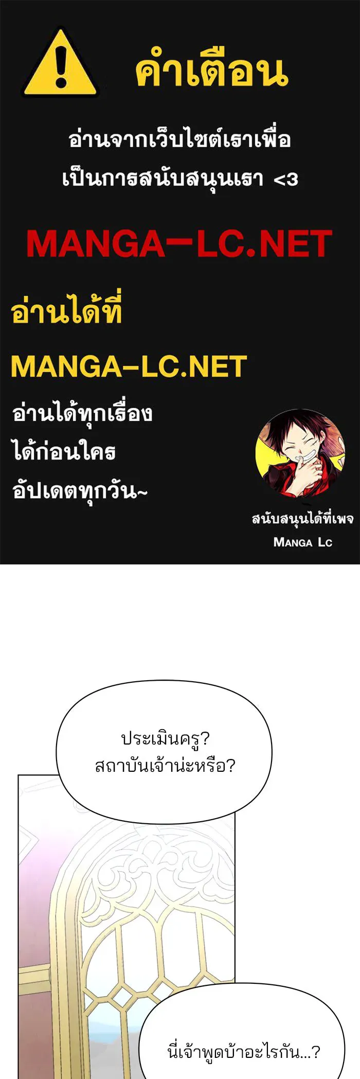 อะคาเดมีนี้เห็นทีจะเจ๊ง ตอนที่ 92 รูปที่ 1
