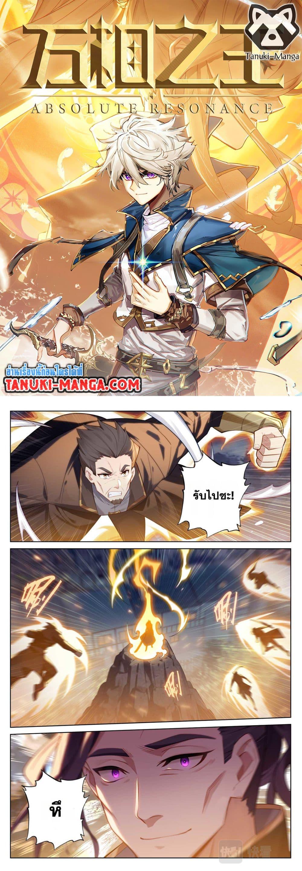 Manga-lc-com อ่านมังงะ อ่านการ์ตูน ออนไลน์ ฟรี Absolute Resonance ตอนที่ 1 2 3 4 5 6 7 8 9 10 11 12 13 14 ฟรี ไม่มีโฆษณา Manga-lc - อ่าน มังงะ อ่าน การ์ตูน ออนไลน์ อ่านมังงะ ฟรี