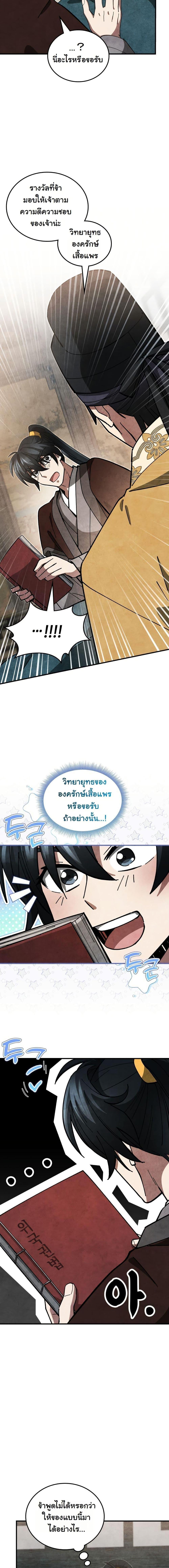 Manga-lc-com อ่านมังงะ อ่านการ์ตูน ออนไลน์ ฟรี How to Survive as a Martial World Civil Servant ตอนที่ 1 2 3 4 5 6 7 8 9 10 11 12 13 14 ฟรี ไม่มีโฆษณา Manga-lc - อ่าน มังงะ อ่าน การ์ตูน ออนไลน์ อ่านมังงะ ฟรี