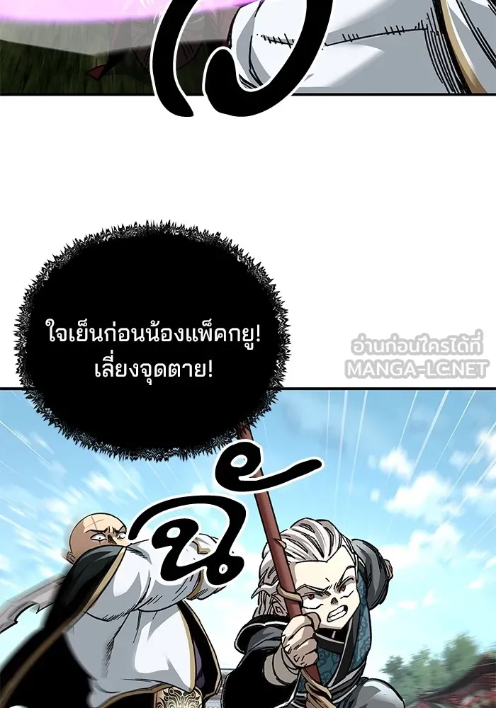 คุณปู่จอมยุทธกับหลานสาวสุดแกร่ง ตอนที่ 47 รูปที่ 72