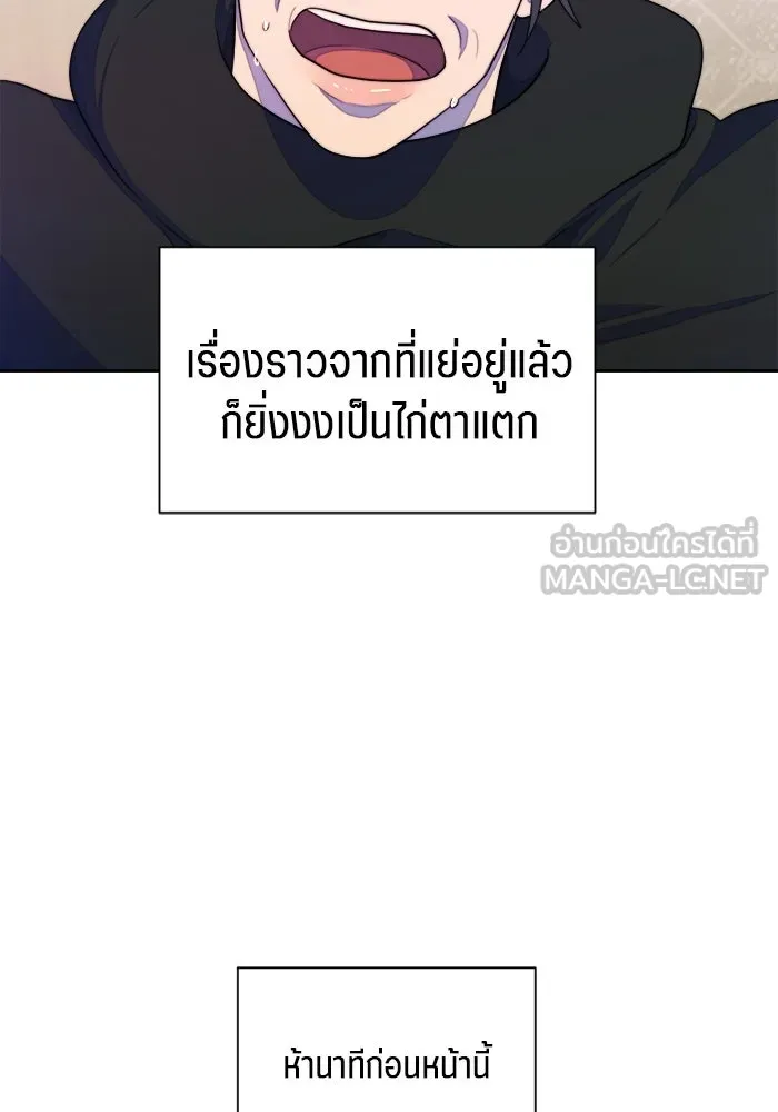 เปย์นี้เพื่อนาย My Sugar Baby ตอนที่ 73 เดือนแรก  1+3 รูปที่ 81