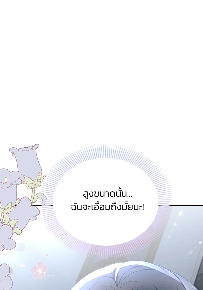 แอชสตาร์ต ตอนที่ 15 รูปที่ 136