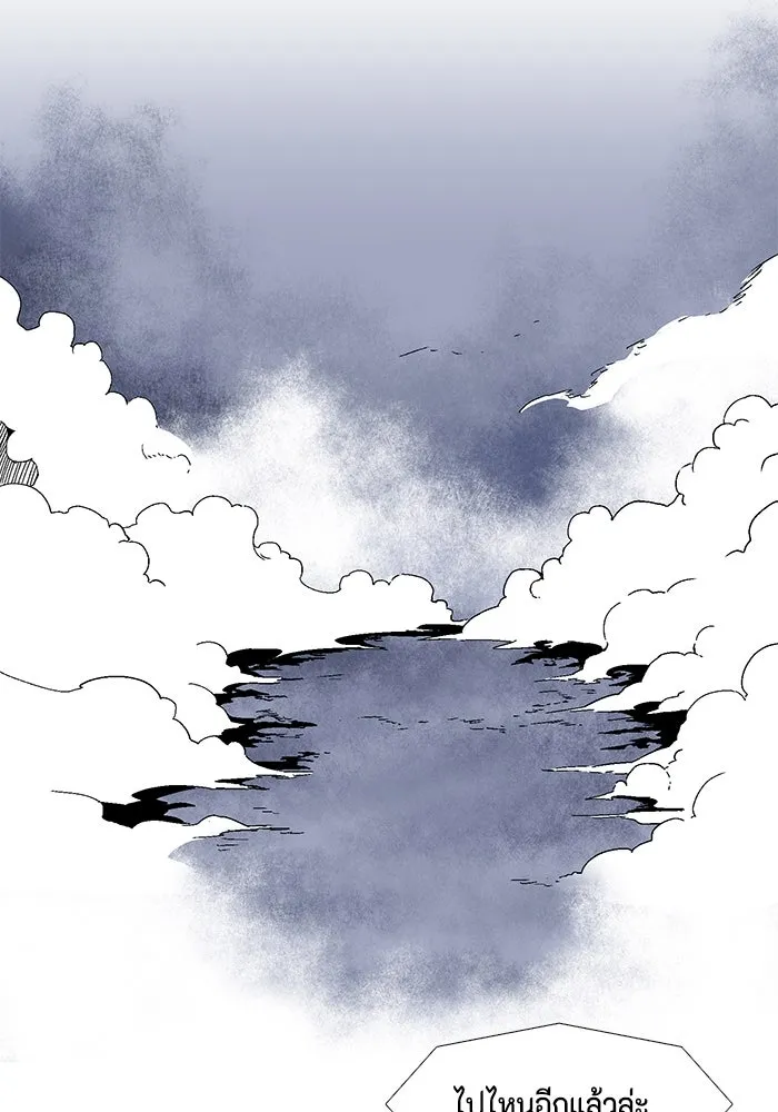 หนึ่งก้าวสู่เจ้ามาร ตอนที่ 2 การเริ่มต้นครั้งใหม่ (2) รูปที่ 85