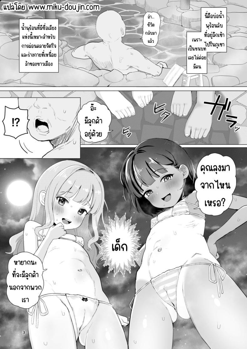 Doujin-Lc- อ่าน โดจิน มังฮวา เกาหลี ญี่ปุ่น จีน แปลไทย ออนเซนลับที่ชนบท [Inmou Choregi Salad (Inchore)] Toaru Inaka no Hitou nite ตอนที่ 1 2 3 4 5 6 7 8 9 10 11 12 13 14 ฟรี ไม่มีโฆษณา อ่าน โดจิน Manhwa เกาหลี ญี่ปุ่น จีน เรามีครบ คัดมาให้เน้นๆ โดจิน 18+ รับประกันความฟินโดย  Doujin Lc