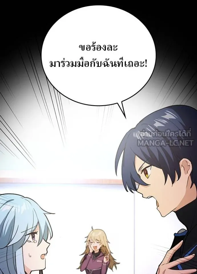 เป้าหมายครั้งที่ 2 ตอนที่ 8 รูปที่ 81