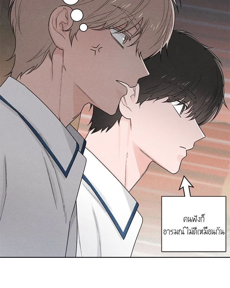 เป็นวัยรุ่นมันเหนื่อย ตอนที่ 40 รูปที่ 25