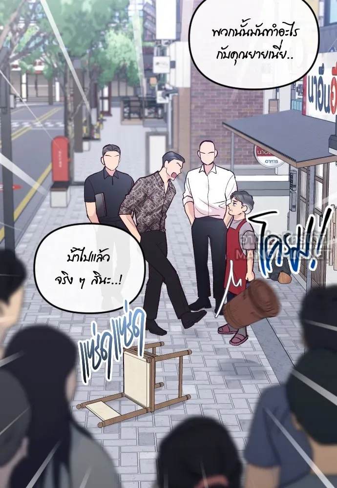 รักกันคนละครึ่งทาง ตอนที่ 17 รูปที่ 72